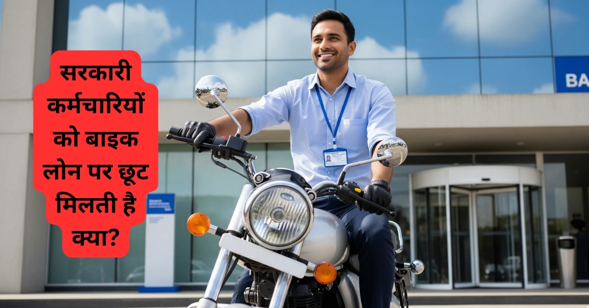 Discount for Government Employees