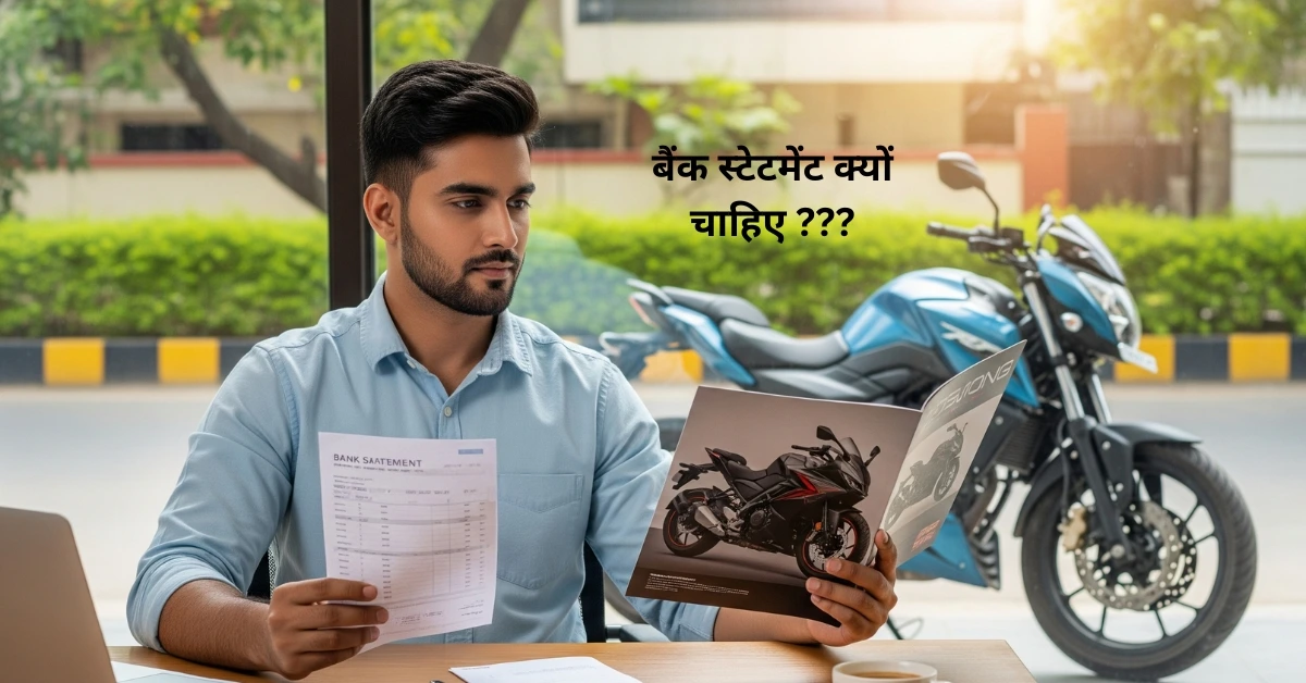 Bank statement for bike loan