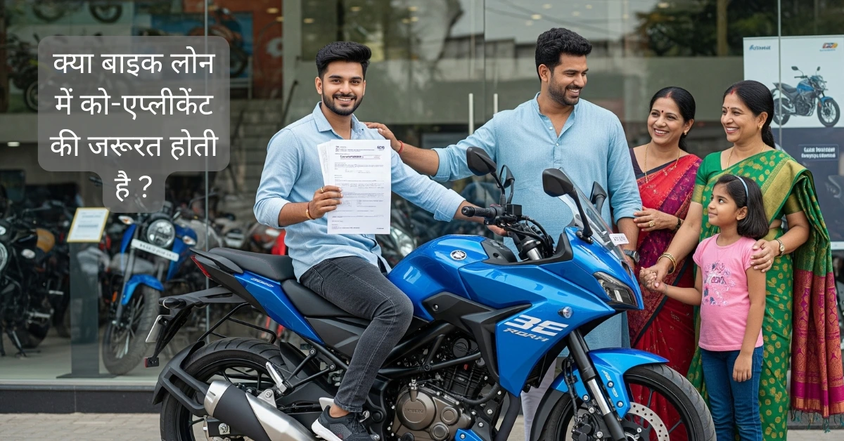 Bike loan Co-applicant