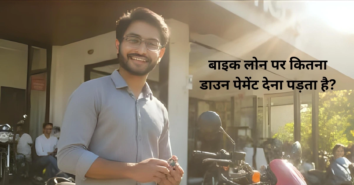 Bike loan down payment